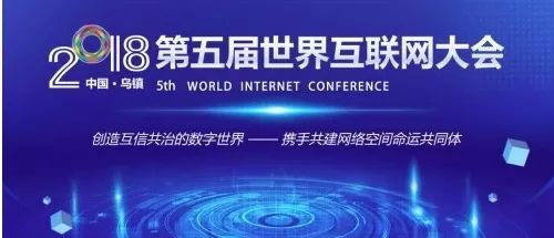 世界互聯(lián)網(wǎng)大會聚焦創(chuàng)新安全，忽米網(wǎng)發(fā)布云生態(tài)產(chǎn)品引領(lǐng)工業(yè)互聯(lián)網(wǎng)新篇章