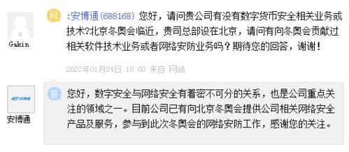 安博通護(hù)航北京冬奧會(huì) 網(wǎng)絡(luò)安全服務(wù)彰顯技術(shù)實(shí)力
