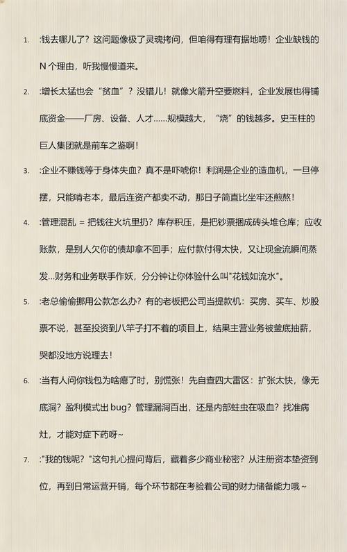 文案你問(wèn)我的錢(qián)去哪了怎么回答